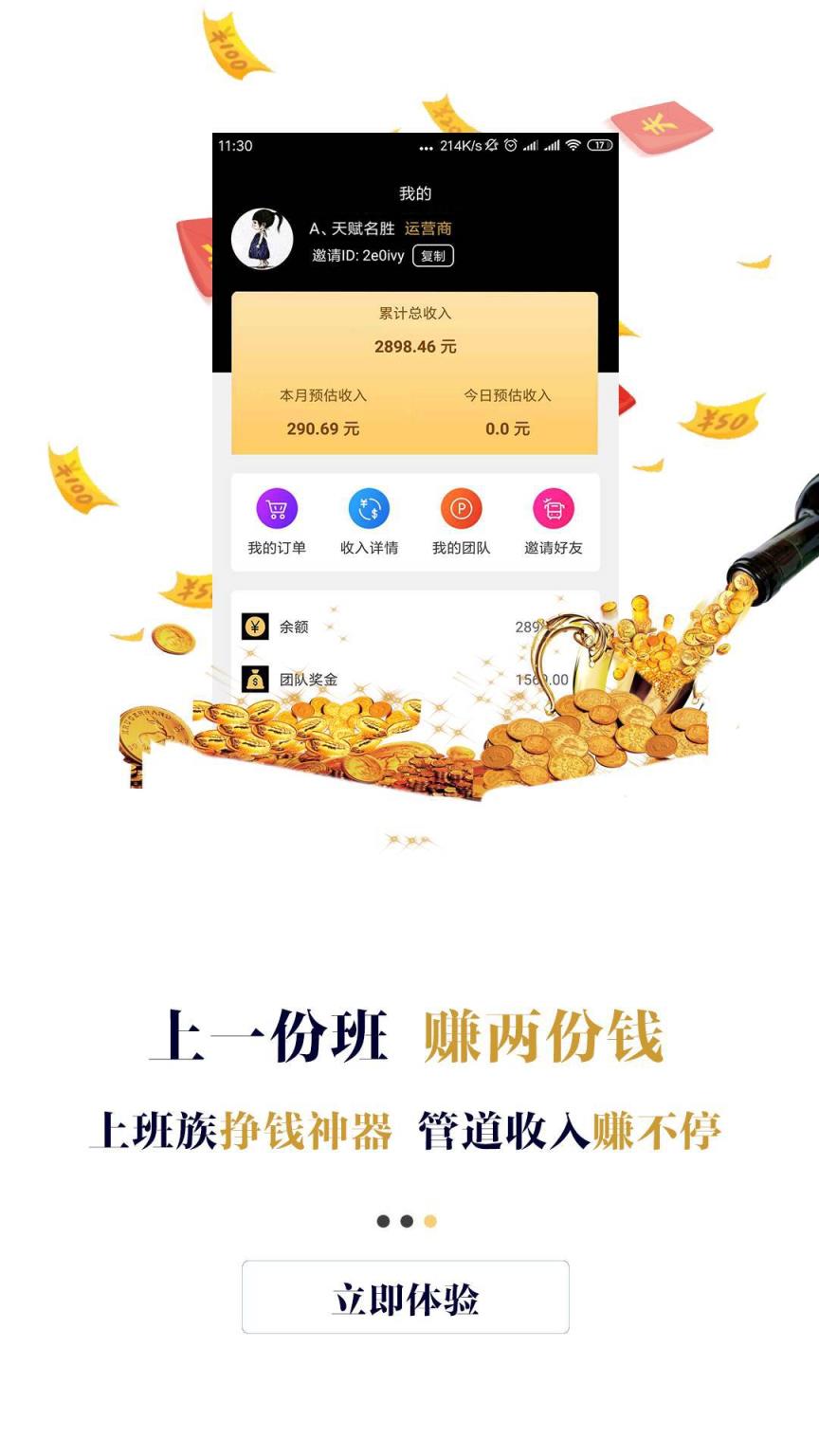 千音红包app