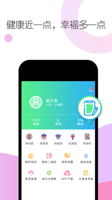 VV健康宝app