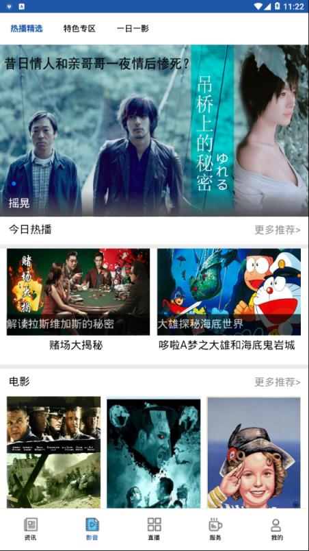 智慧鹤岗手机台