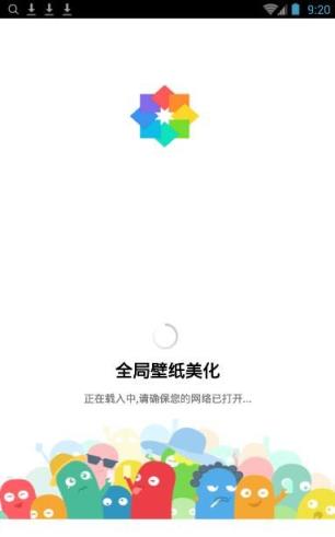 全局壁纸美化app