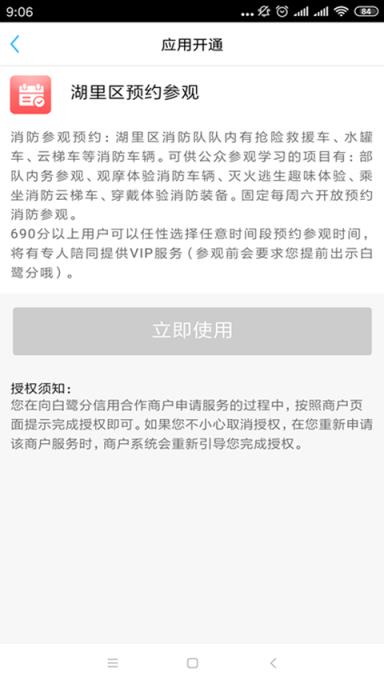 白鹭分app