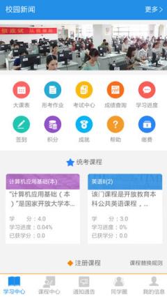 任我学app