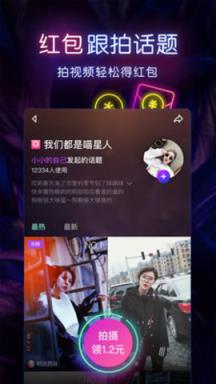 伙拍小视频社区
