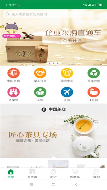 七星茶仓