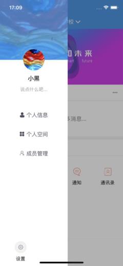 黑龙江和教育教师版app