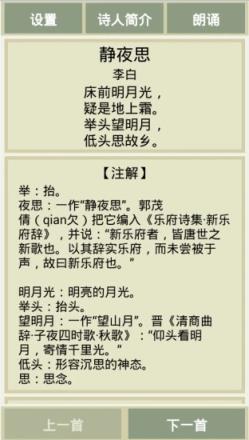 古诗词文app
