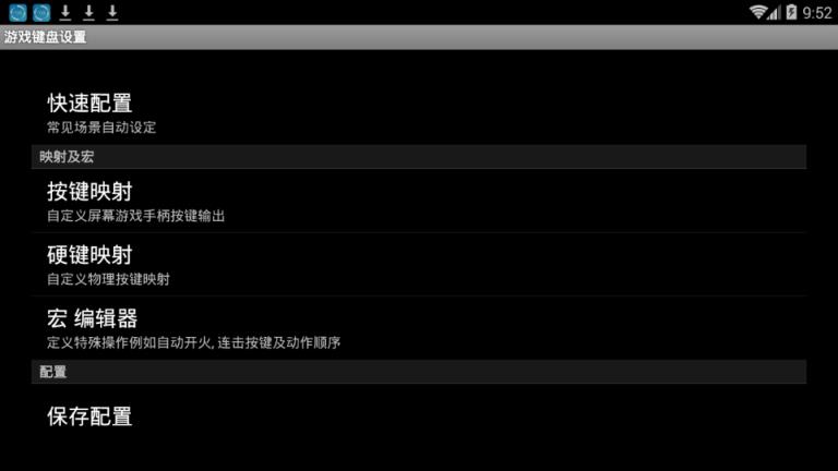 虚拟游戏键盘中文版