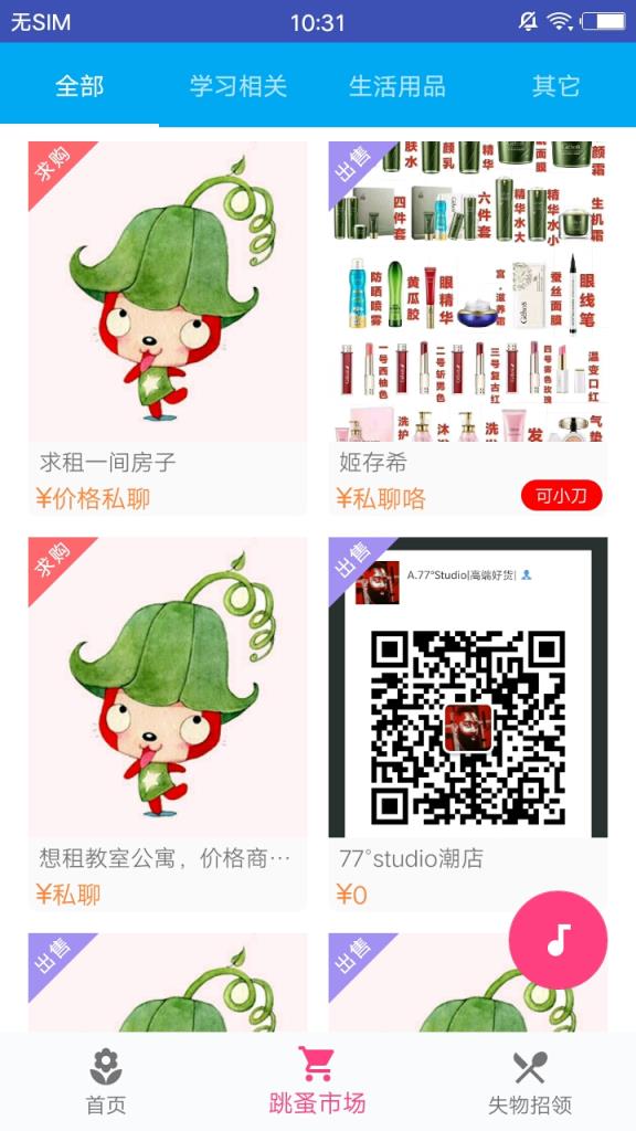 新成工助手app