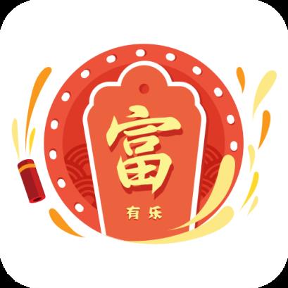 富有乐