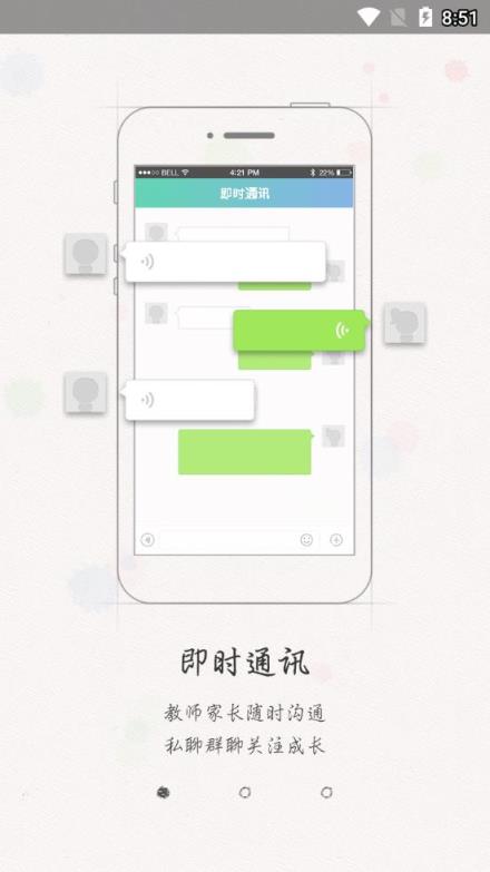 范尔云教育安卓版