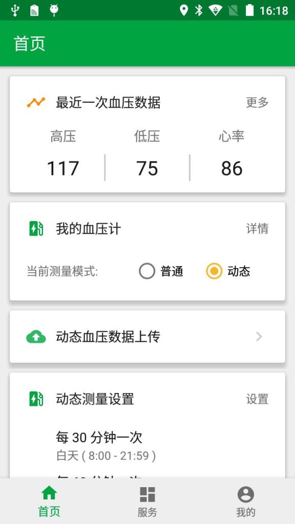 萱椿健康app