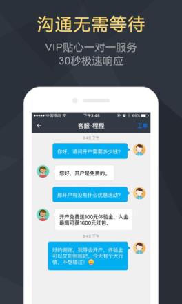 恒基贵金属App