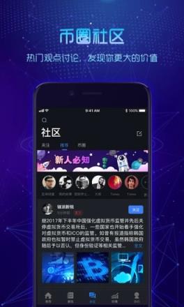 链派社区安卓版