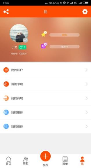 一点就帮app
