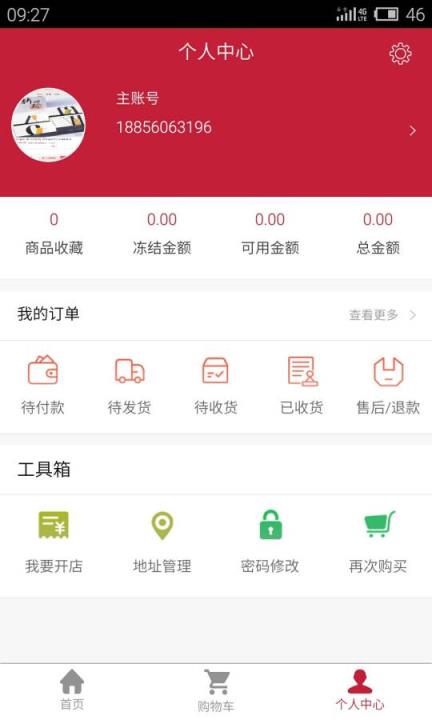 名具堂app