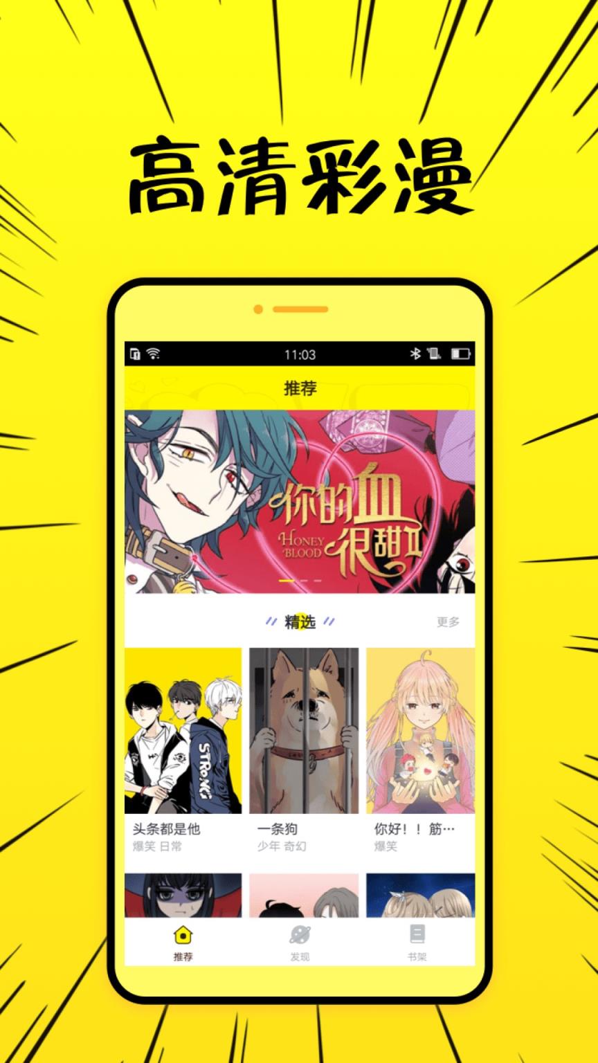 二次元动漫社app