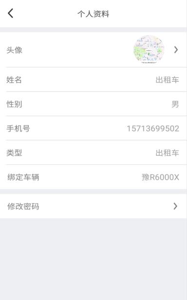 济祥出行司机端app
