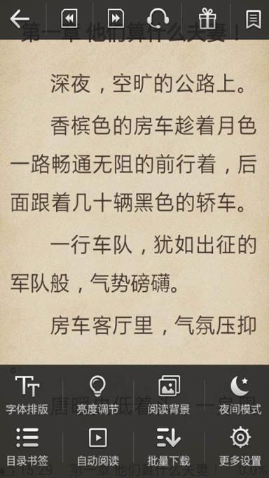 指尖小说最新版本