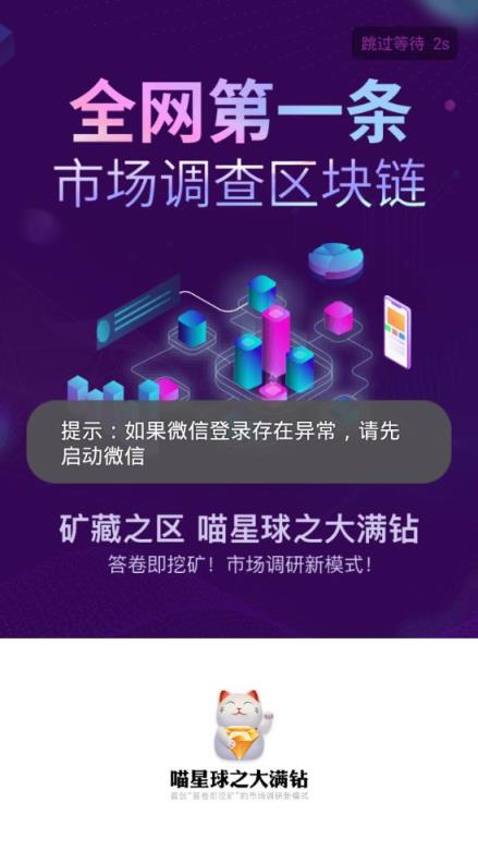喵星球之大满钻app