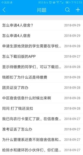 青峰迎新app