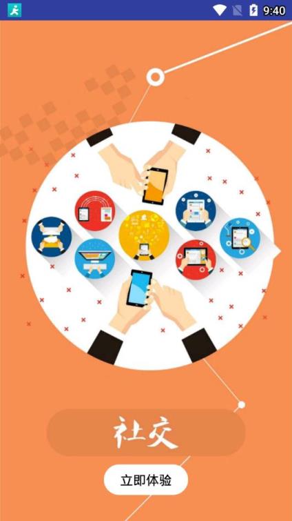 和谐共享社区app