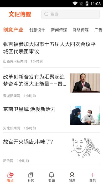 河北文化传媒平台