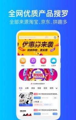 高佣宝app
