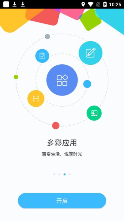 华广智慧校园app