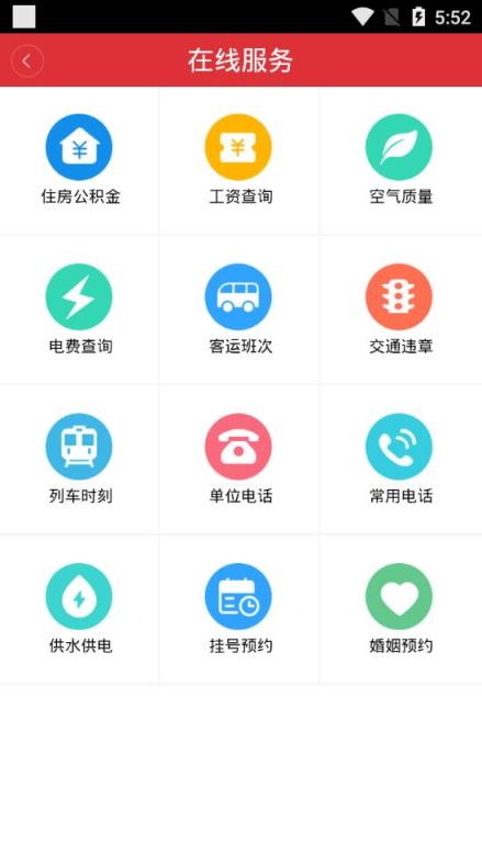 赣榆党建app