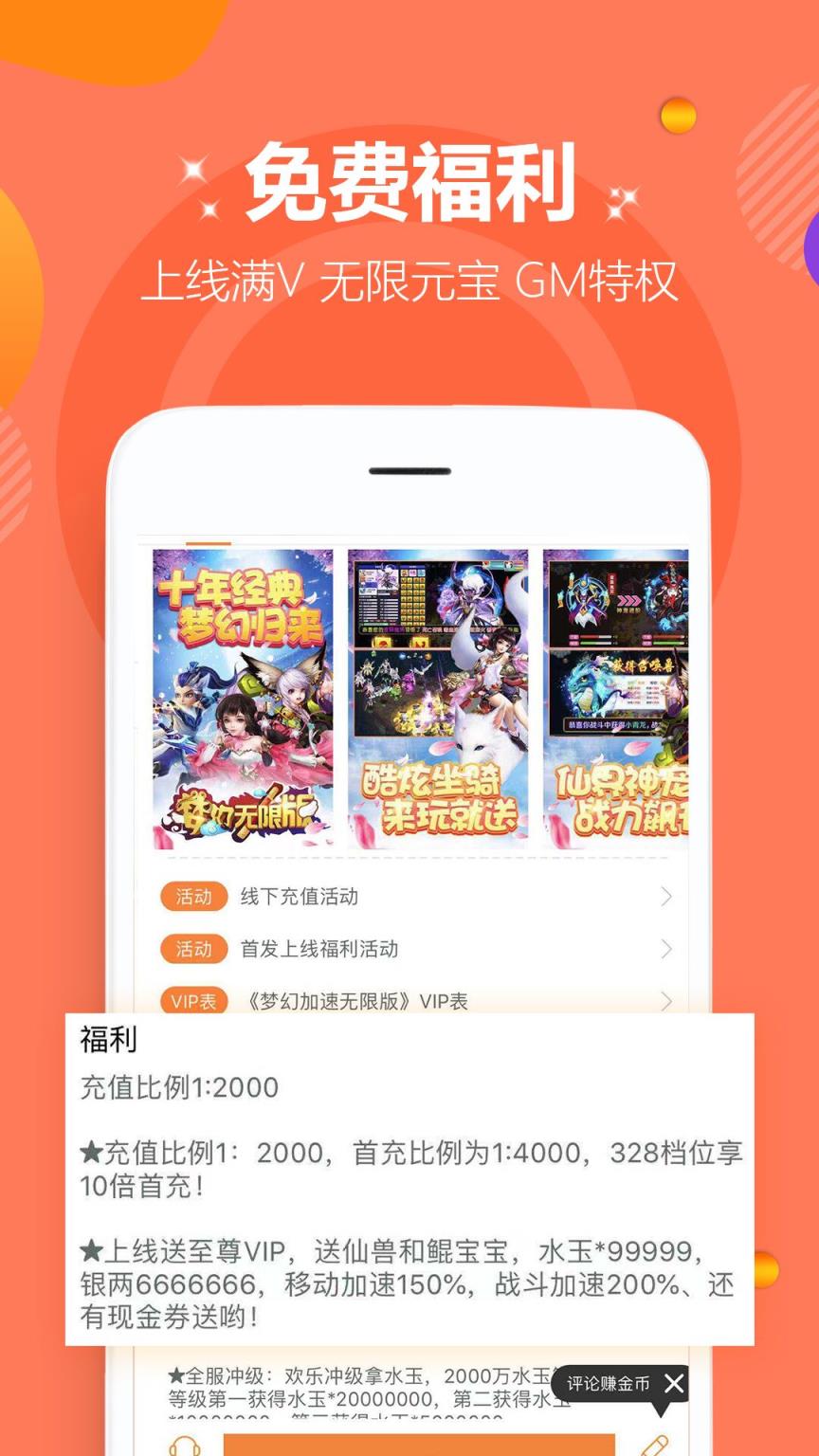 牛刀手游app