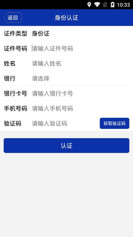 温州公积金app