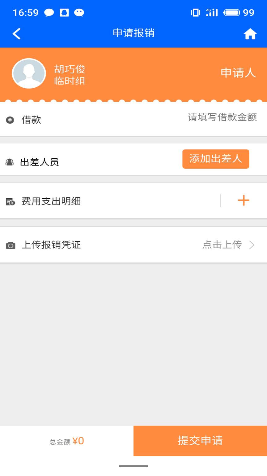 东飞西行
