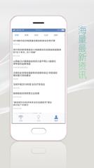 万能钥匙加强版app