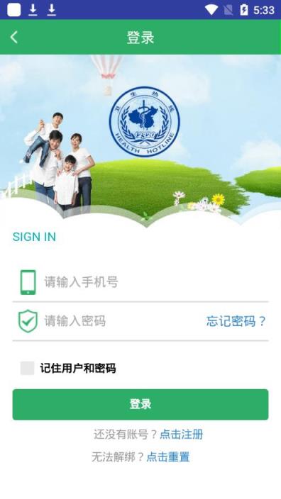 嘉善12320app