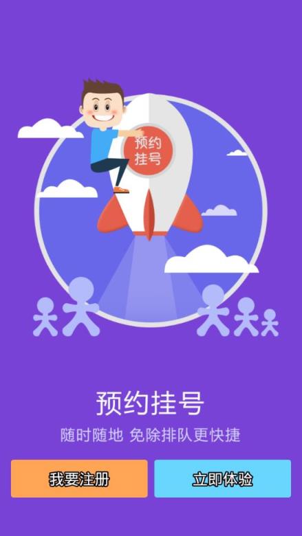锡盟蒙医医院app