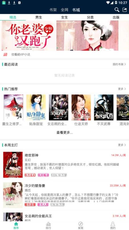 优看阁小说软件