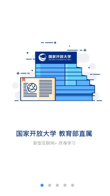 国开在线app