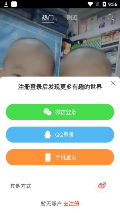 地震小视频app