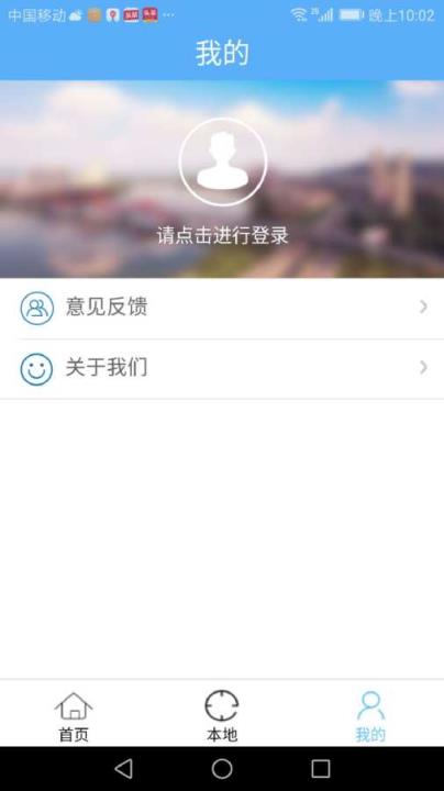 阅交通app