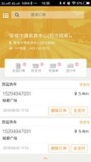 鸽谷鸟商家app