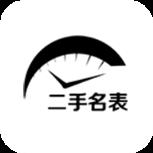 二手名表网手机版