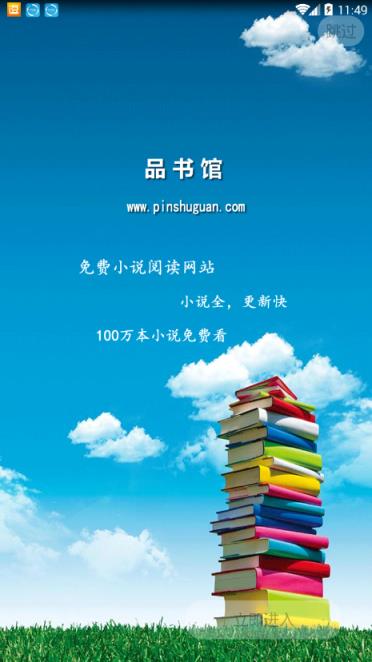 品书馆app