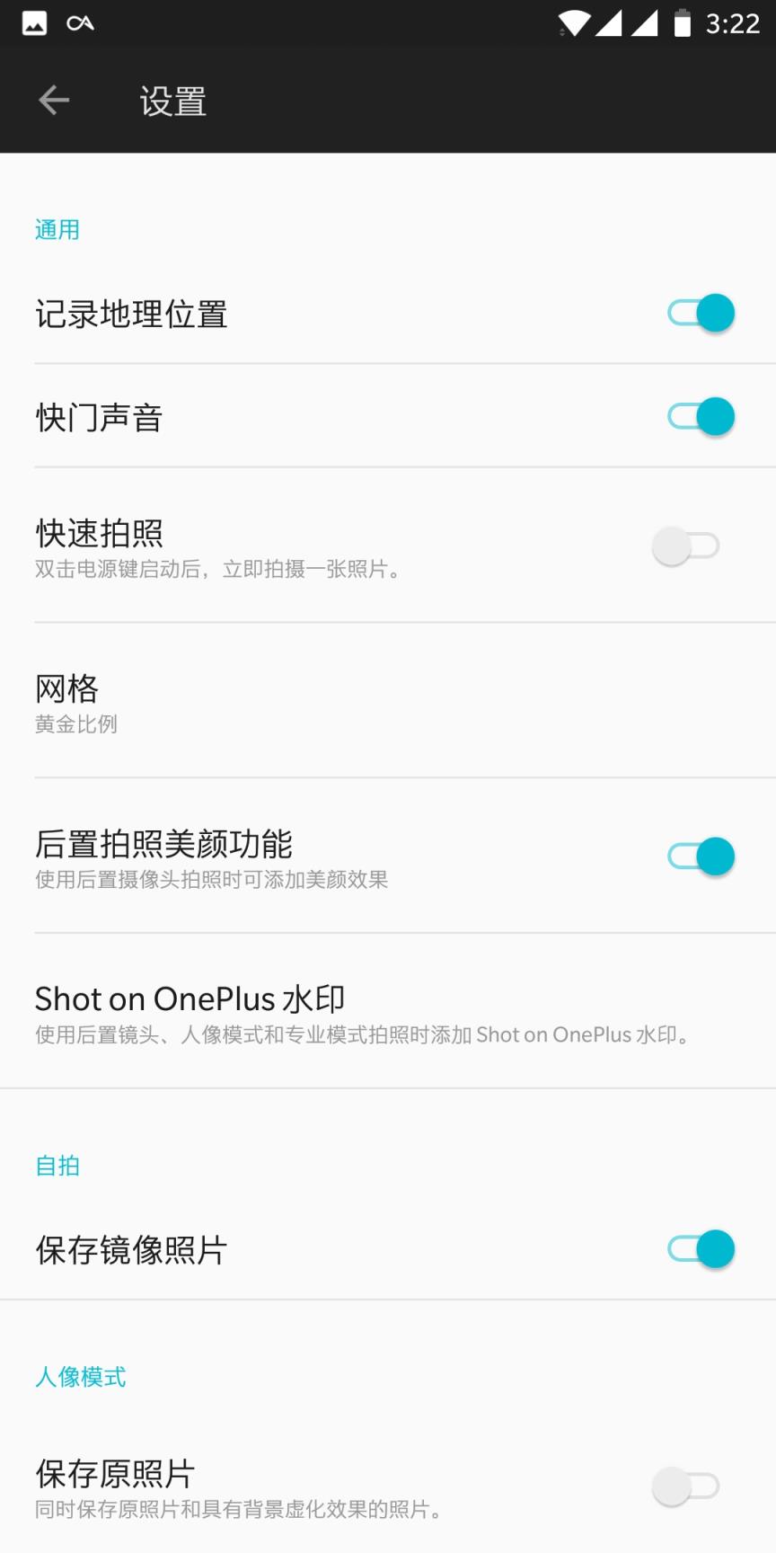 一加5T相机官方版