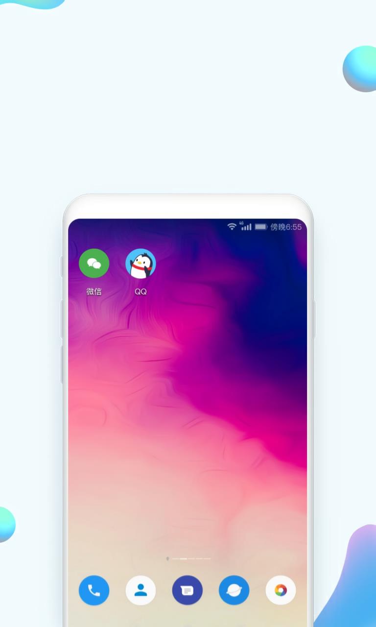 华为主题纯粹轻雨版app