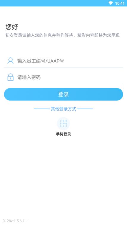 建行员工app
