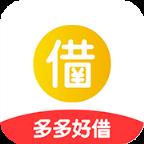 多多好借app