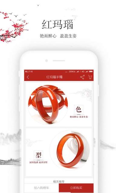 华人之星商城app