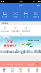 玉林智慧社保app