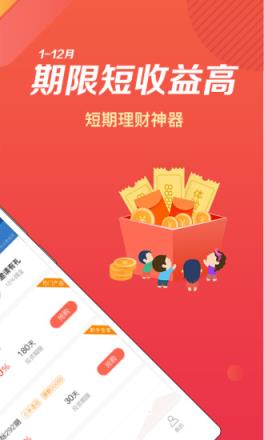 网格金服app