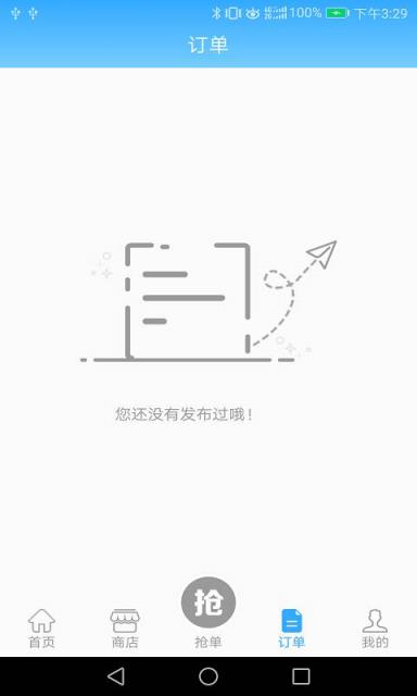 用工帮app